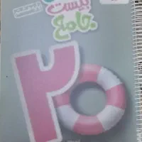 کتاب درسی نهم ریاضی و علوم و هشتم جامع