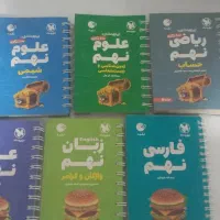 کتاب کمک درسی نهم