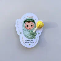 گیفت حضرت علی اصغر ، شیرخوارگان