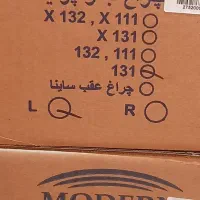 چراغ جلو 131 اصلی مارک مدرن