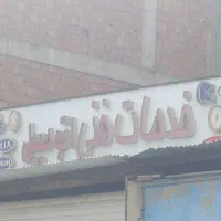 شاگرد مکانیک