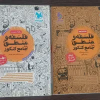 کتاب انسانی