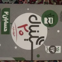 سیگنال ۲۰ حسابان دوازدهم