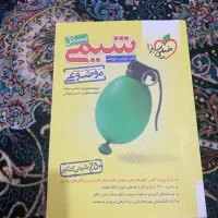 حل مسائل شیمی خیلی سبز