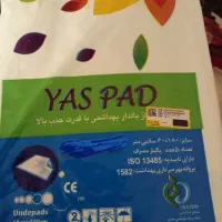 زیر انداز بهداشتی یاس پد
