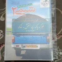 شیمی دو خیلی سبز یازدهم کاملا نو ۱۴۰۴