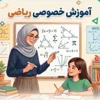 تدریس تخصصی ابتدایی و ریاضیات متوسطه اول