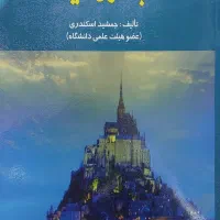 کتاب حسابداری میانه ۲
