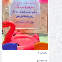ورود به تیم شنا