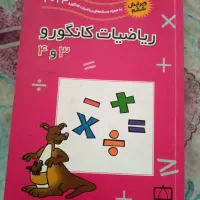 کتابهای درسی و کمک درسی
