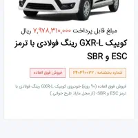 ماشین کوییک حواله