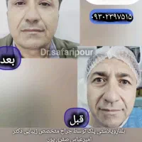 عمل های زیبایی صورت و بدن توسط جراح متخصص زیبایی