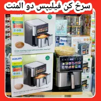سرخ کن رژیمی فیلیپس تفال سبدجدا لمسی ،انواع سرخ کن