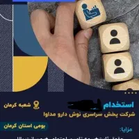 استخدام حسابدار و اپراتور