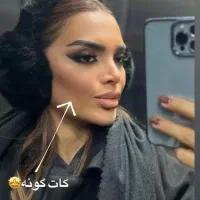 بوکال فت ساکشن غبغب