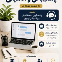 کار در منزل