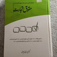 سری کتاب های وکالت و حقوق