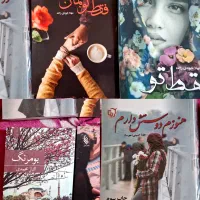 رمان با قیمت مناسب