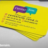 سیمکارت اعتباری ودائمی