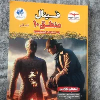 کتاب های تست دهم انسانی