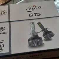 هدلایت h7