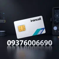 فرصت استثنایی سیم‌کارت طلایی VIP ایرانسل