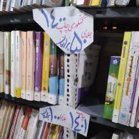 کتابهای کنکوری و درسی با قیمتی عجیب