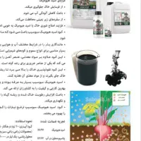 تست رضایت کودهای ارگانیک با3لیترهیومیک اسید