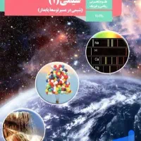 معلم شیمی