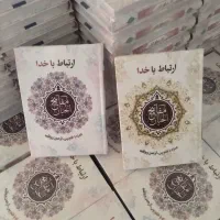انواع کتاب دعا قران