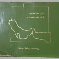 گول مجوز اصلی