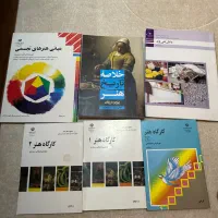 کتاب های کنکور هنر
