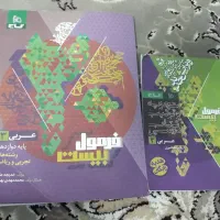 کتاب فرمول ۲۰ عربی ۳