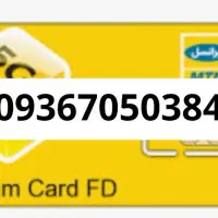 فروش خط ایرانسل