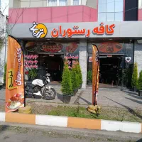 به یک آشپز آقا و یک نظافتچی و ظرفشور