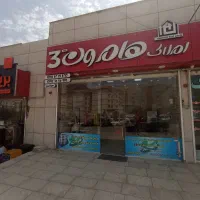 استخدام مشاور املاک فاز8 املاک هامون