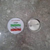 پیکسل طرح ایران