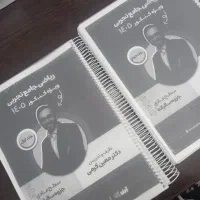 جزوه ریاضی کرمی کنکوری