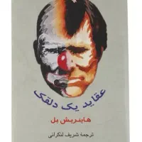 کتاب ادبی