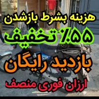 چاهبازکن‌ کل‌یزد‌ فنرزن‌ فنرزنی منصف ارزان زیرقیمت
