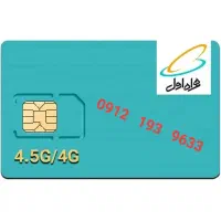 سیم کارت همراه اول کد 1