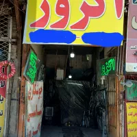 مغزه22متری جهت مشاغل فنی و خودرویی
