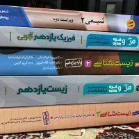 کتاب تست تجربی