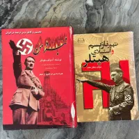 کتاب های هیتلر