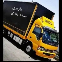 باربری سراسری تهران خاور بزرگ حمل بار اسباب کشی30%