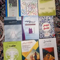 کتاب رشته مشاوره و روانشناسی