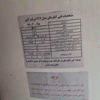 آب گرم کن ایستاده