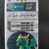 طراحی،اجرا شبکه و دوربین مدار بسته
