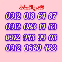 0912.018.64.87