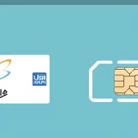 سیم کارت دائمی 09145990004